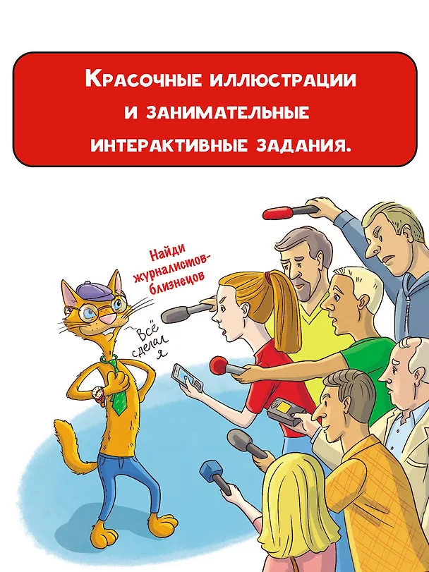 Книга Ограбление булочной. Расследование ведут Носков и Котяткин (Евгения Малинкина) — 11