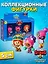 Коллекционная фигурка Brawl Stars, Джесси, Биби и Шелли, (5см), (BRW2021B) — 3086940 — 2