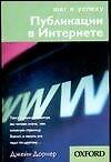 Книга Публикации в Интерне () — 1