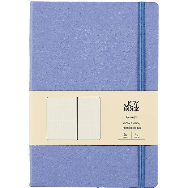 Книга для записей В5 96л кл. "Joy Book. Цветущая сирень" иск.кожа, тв.переплет, ляссе, резинка, инд.уп. 262396 — 1