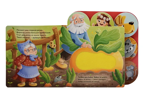 Книга Репка. Тактильная книжка () — 2