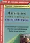 Формирование безопасного поведения в быту, социуме, природе. Тематическое планирование, формы взаимодействия, виды деятельности. ФГОС ДО — 2646359 — 1