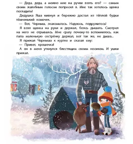 Книга Куда уходит детство? (Анна Купырина) — 3