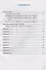 Метапредметная диагностическая работа. 3 класс. Типовые задания. 10 вариантов заданий — 2947763 — 2