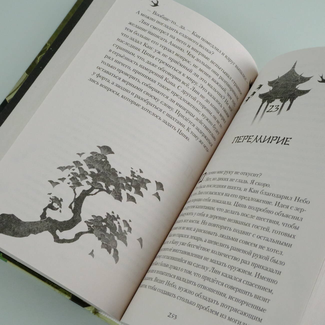 Изображение бумажной книги