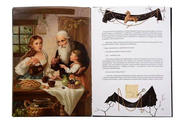 Книга Цветок репейника () — 3