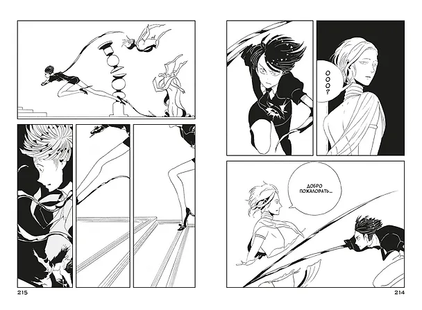 Страна самоцветов. Том 4 (Houseki no Kuni / Land of the Lustrous). Манга 3033282 — 16