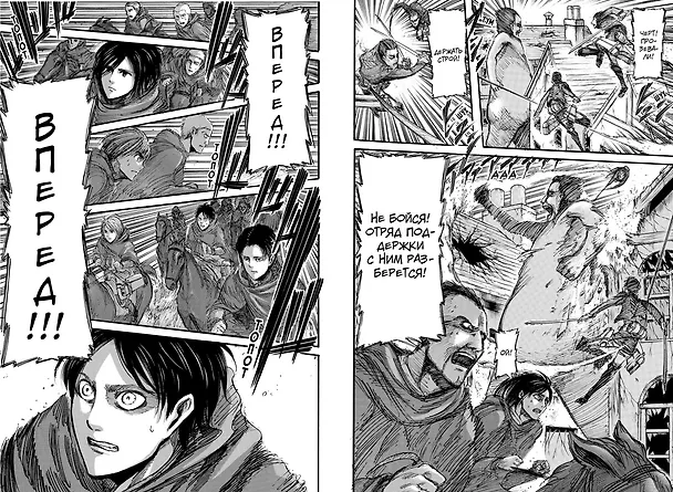 Атака титанов. Книга 3 (Том 5, 6) (Attack on Titan / Атака на титанов / Shingeki no Kyojin). Манга 2526151 — 9