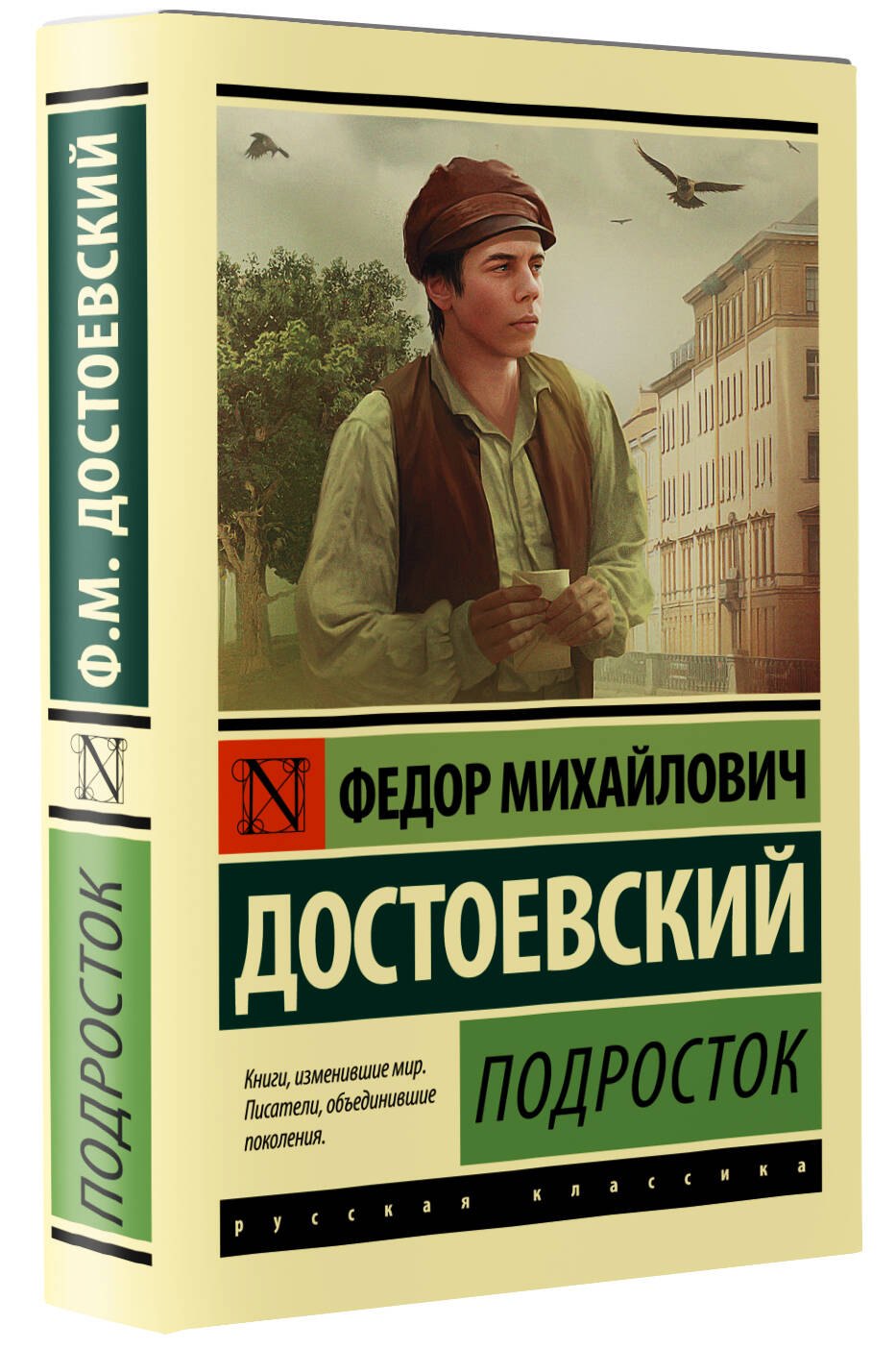 Изображение бумажной книги