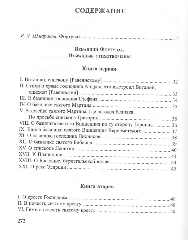 Книга Избранные стихотворения () — 2