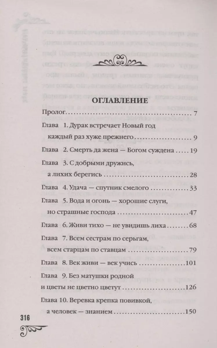 Игра вынужденных убийц (Юлия Ефимова) - купить книгу с доставкой в  интернет-магазине «Читай-город». ISBN: 978-5-17-156341-7