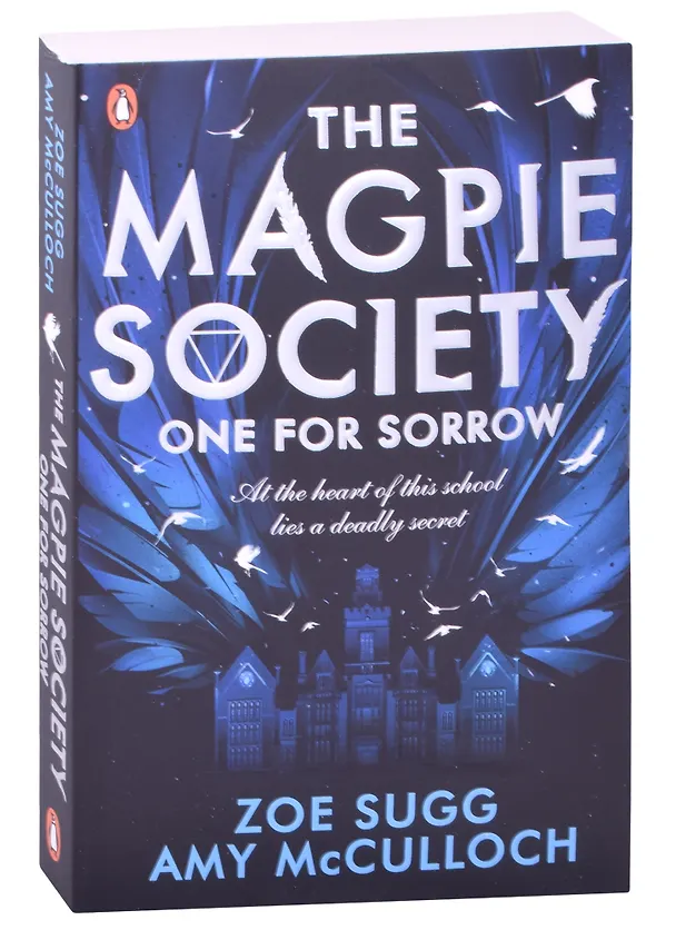 Книга The Magpie Society: One for Sorrow (Зои Сагг) — 1
