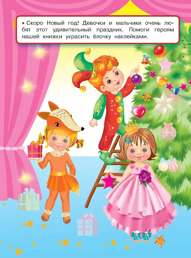 Книга Любимые игрушки (Валентина Дмитриева) — 7