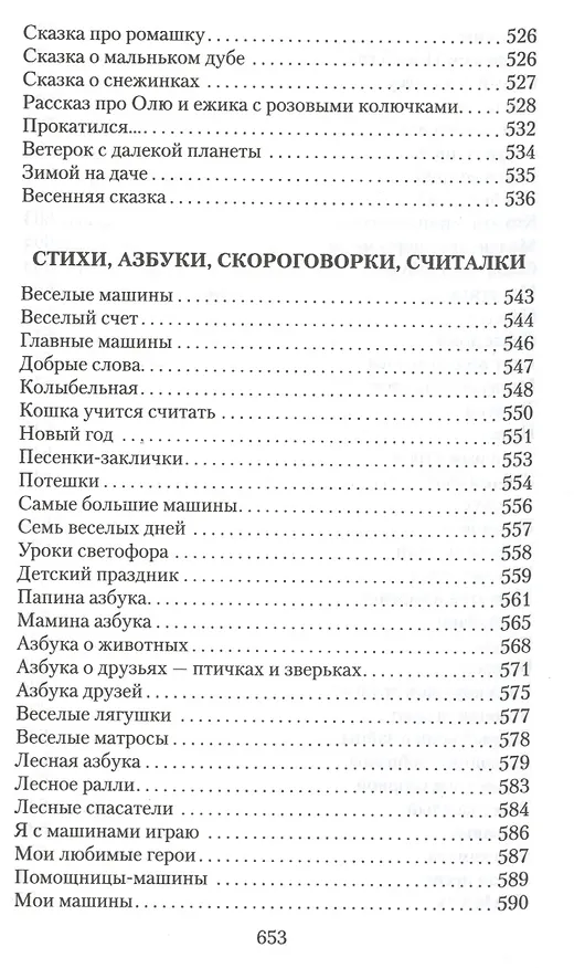 Книга Собрание сочинений в пяти томах. Том пятый. Будка для подводной собаки (Виталий Лиходед) — 4