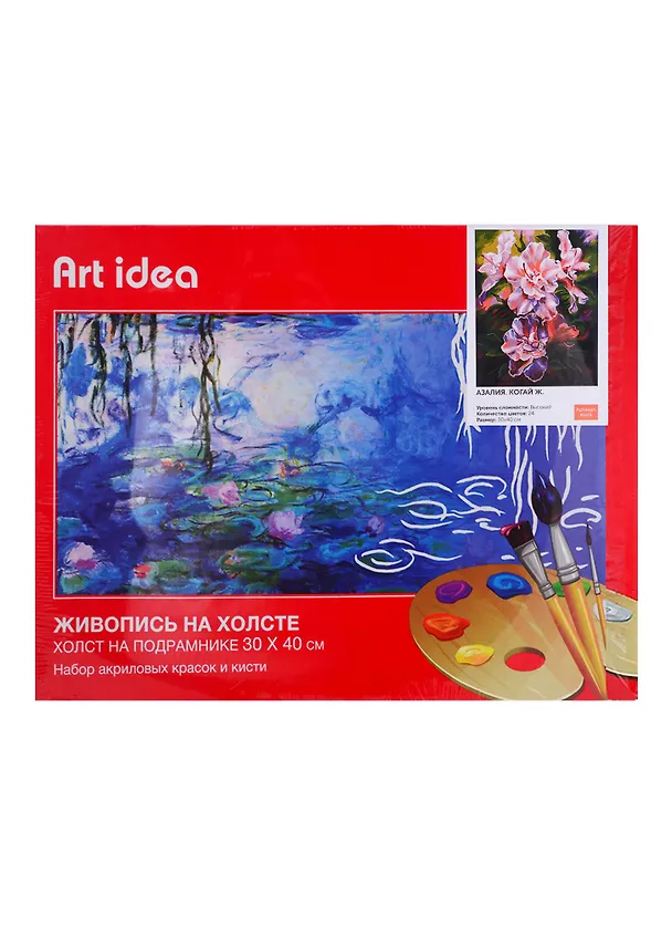 Картина по номерам Art Idea 30*40см. Когай Ж. Азалия " краски+кисти (24цв.) RL103 2716456 — 2