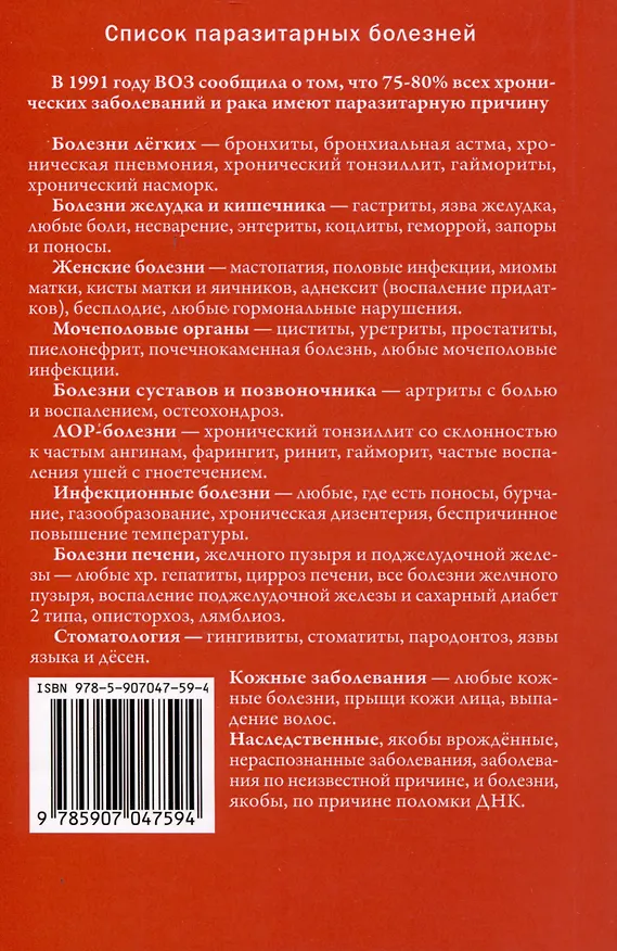 Книга Возможно хорошее излечение. Бронхиальная астма, бронхит, пневмония, туберкулез (Николай Акуличев) — 2