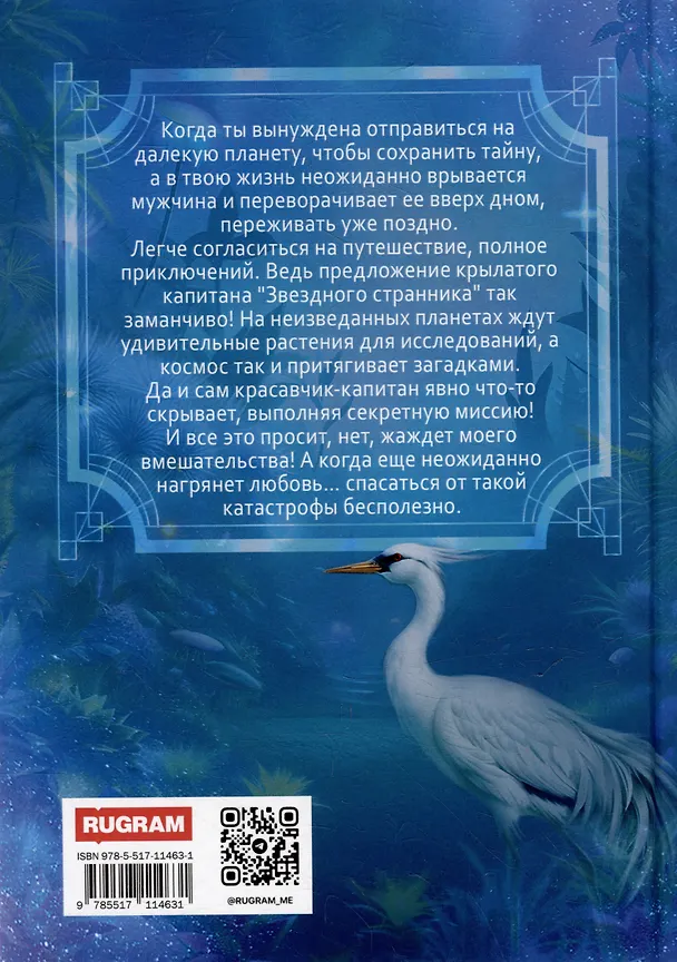 Книга Ты - мое притяжение (Ольга Шерстобитова) — 2