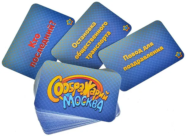 Настольная игра "Соображарий Москва" 3074990 — 7