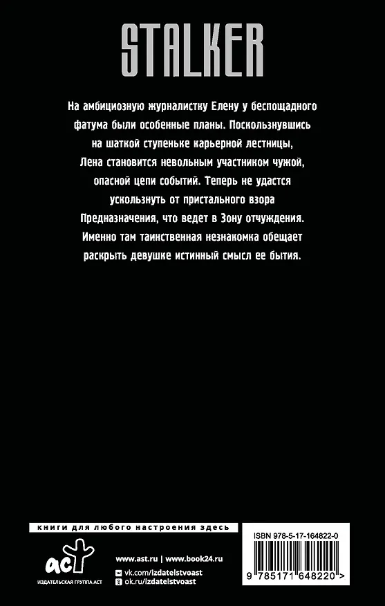 Книга Сага о Торе. Во имя веры (Денис Моргунов, Ольга Головачева) — 2