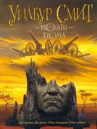 

Раскаты грома