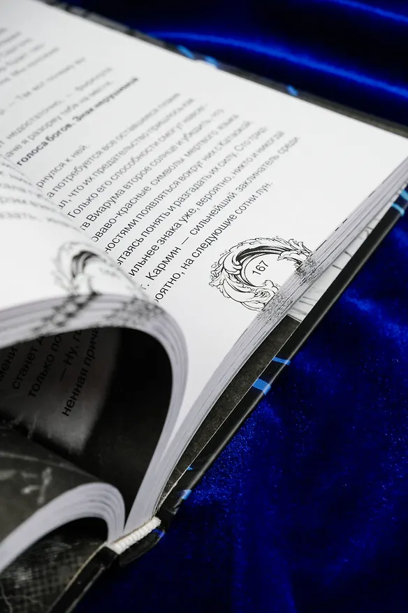 Книга Дыхание. Океан и Архитектор (Габриэль Коста) — 11