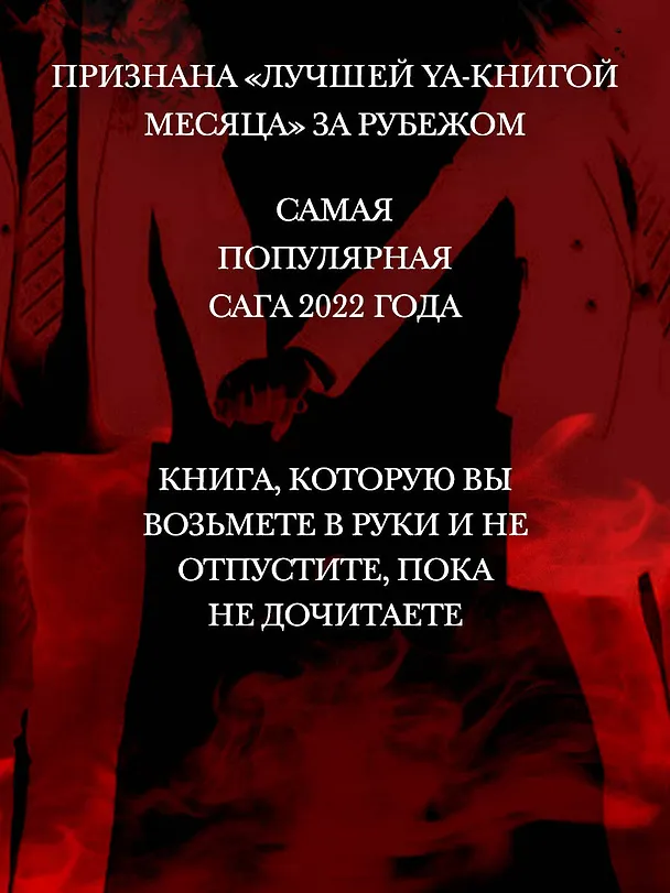 Книга Желание (Трейси Вульф) — 9
