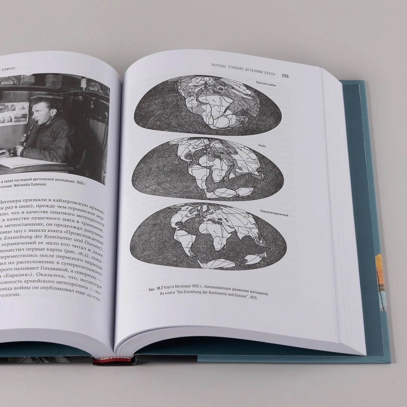 Изображение бумажной книги