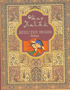 Лепестки любви