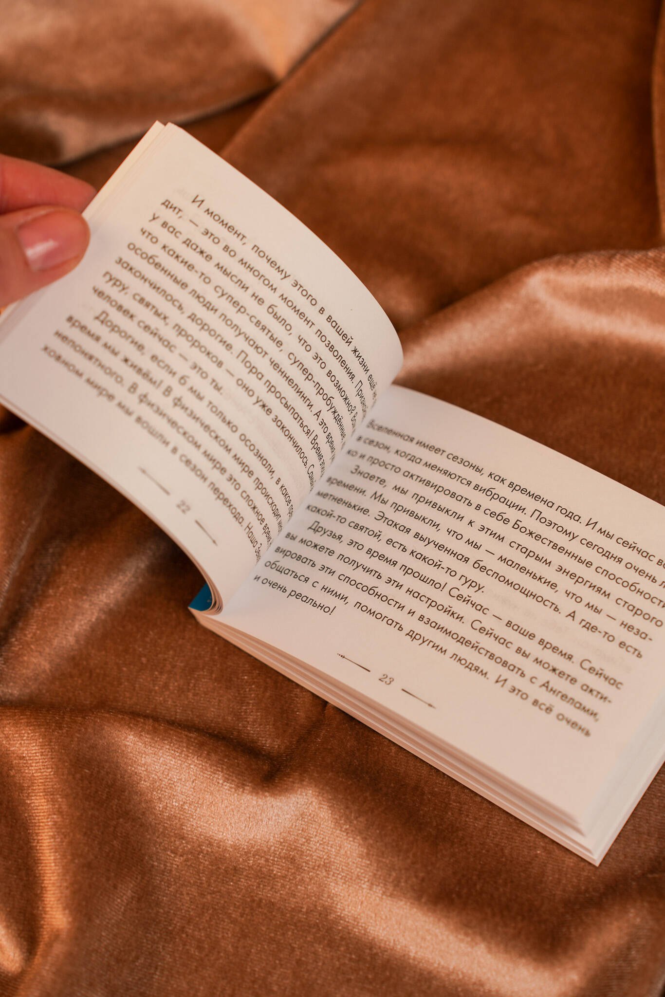 Изображение бумажной книги