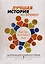 Лучшая история всех времен 36 уроков для семейного чтения Ветхий завет (Тайгрин) — 2590737 — 1