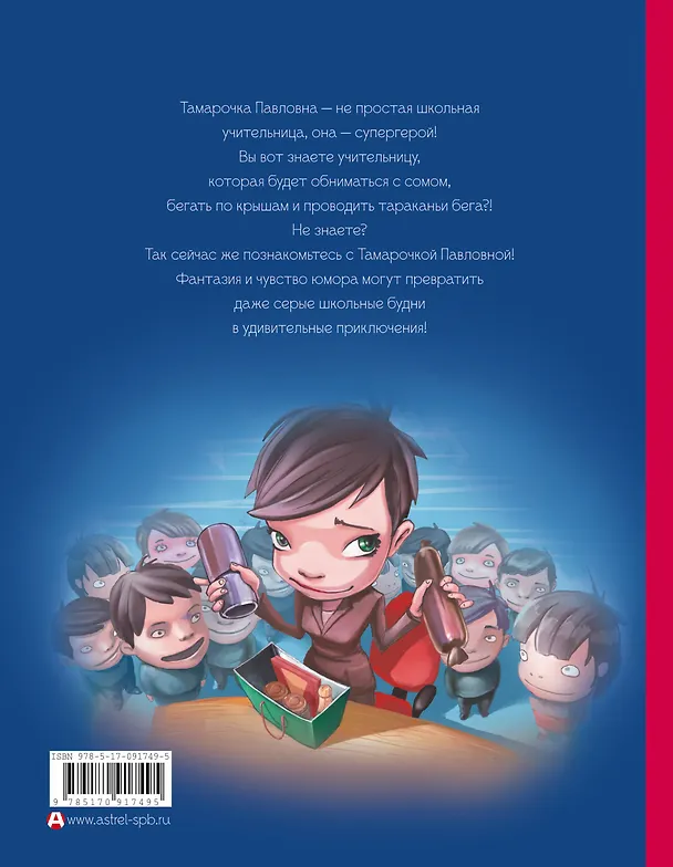 Книга Призрак соседнего дома (Юрий Никитинский) — 2