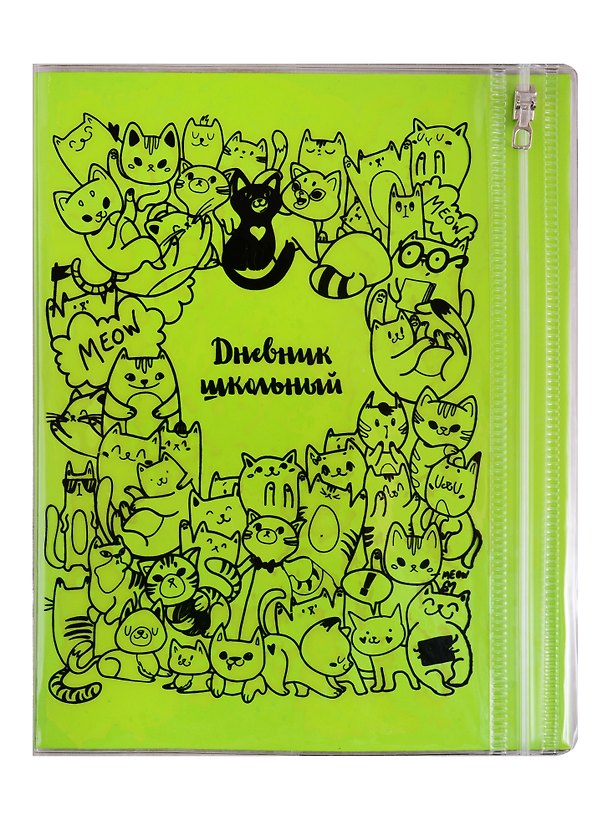 Дневник школьный «Коты», Феникс+ 254599 — 1
