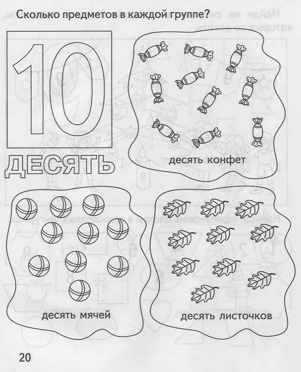 Книга Цифры () — 4