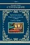 Трудно быть богом. Понедельник начинается в субботу. Сказка о Тройке — 3079865 — 1