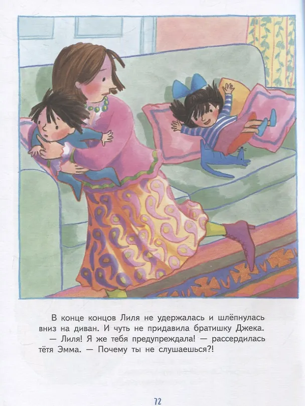 Книга Синий Кенгуру (Эмма Кларк) — 6