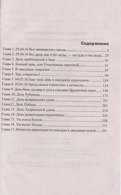 Книга Десятая вечность (Сергей Малашко) — 2