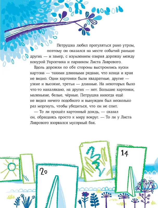Книга Лев Петрушка и его друзья (Майкл Бонд) — 13
