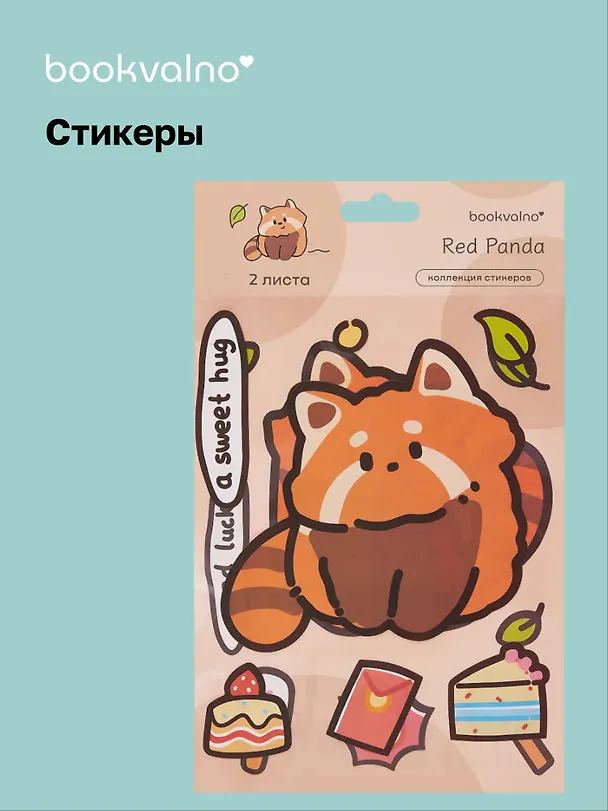 Стикеры Rad Panda 3078616 — 1