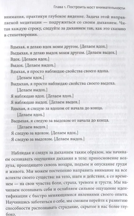 Книга Цветы в темноте. Практики, которые помогут исцелиться от травмы и найти опору в себе (Данг Нгием) — 7