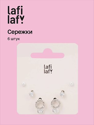Набор сережки и пуссеты Колечки (6шт) (металл) (12-71447-202510-SCOS-15) (Lafilaf) 3152145