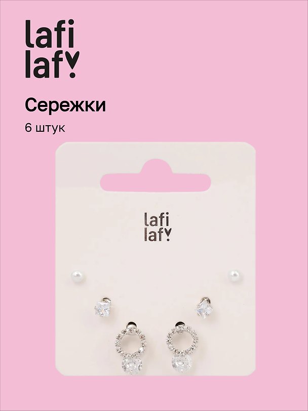 Набор сережек «Колечки», металл, 6 штук, Lafilaf 3152145 — 1