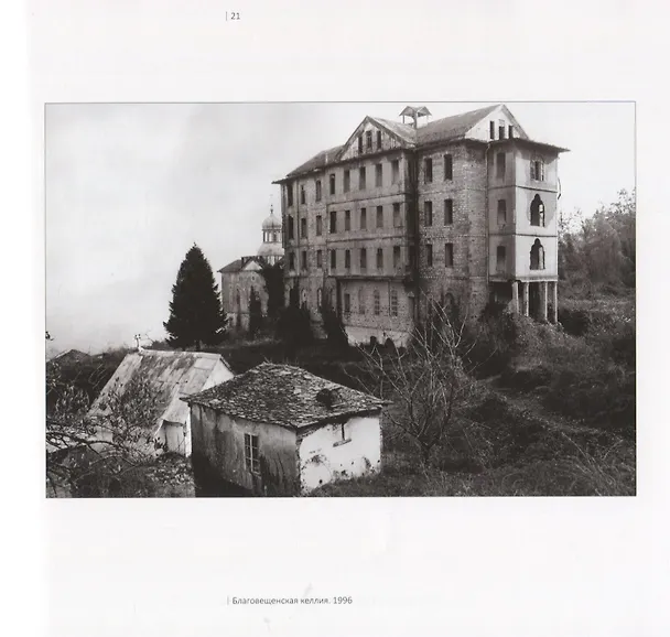 Книга Афонский винтаж Фотоальбом (мКлассика) Китаев (Александр Китаев) — 3