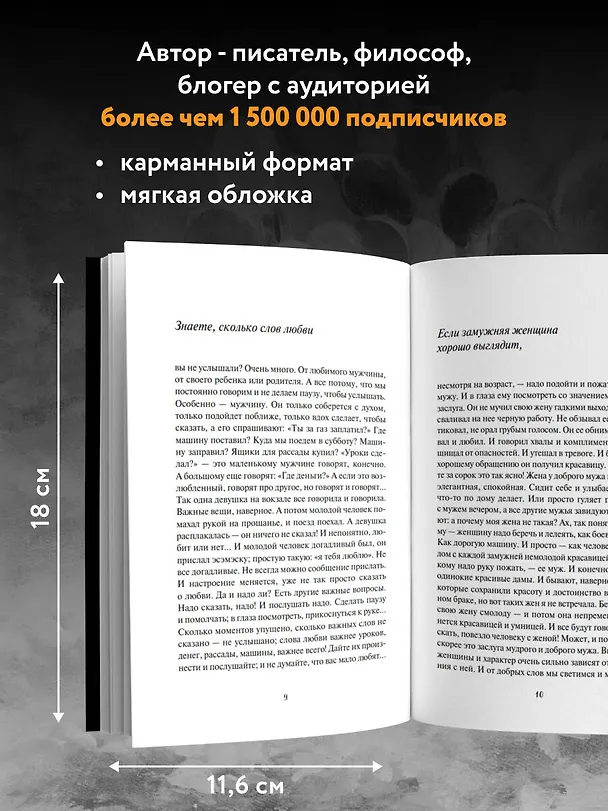 Книга Маленькое счастье. Как жить, чтобы все было хорошо (Анна Кирьянова) — 6