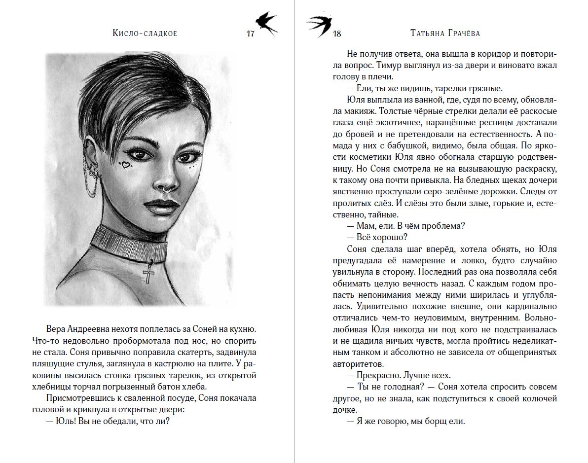 Изображение бумажной книги