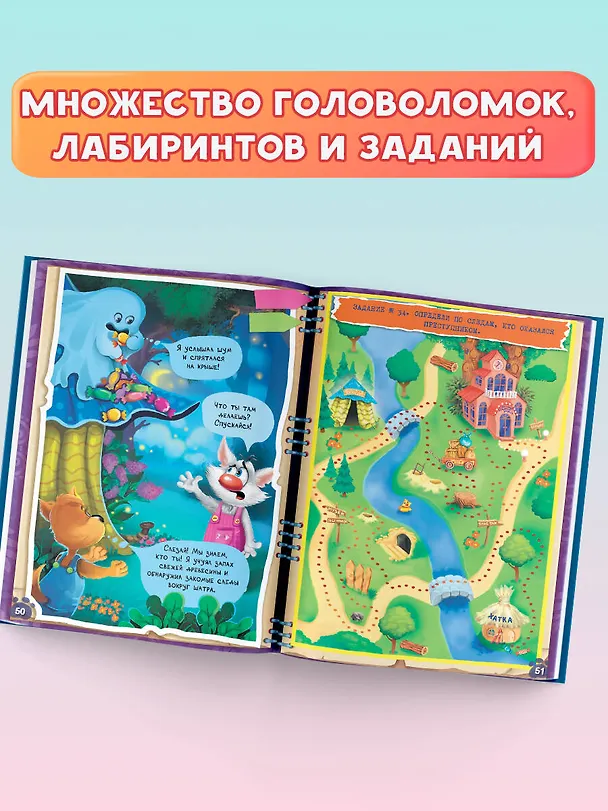 Книга Фу-Фу и Кис-Кис. Книга игр и расследований. Странная эпидемия (Екатерина Матюшкина) — 6