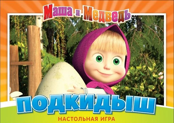 FUN GAME Настольная игра Маша и Медведь "Подкидыш" 2339241 — 1