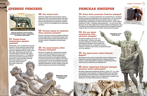 Книга Всеобщая история: от древности до наших дней () — 14