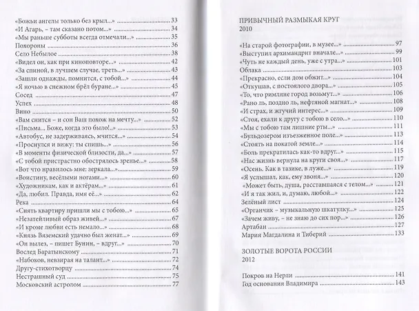 Книга Счастье было – сетовать грешно () — 3
