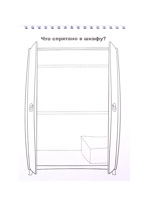 Книга Скетч-раскраска "Девчонки и мальчишки" () — 3