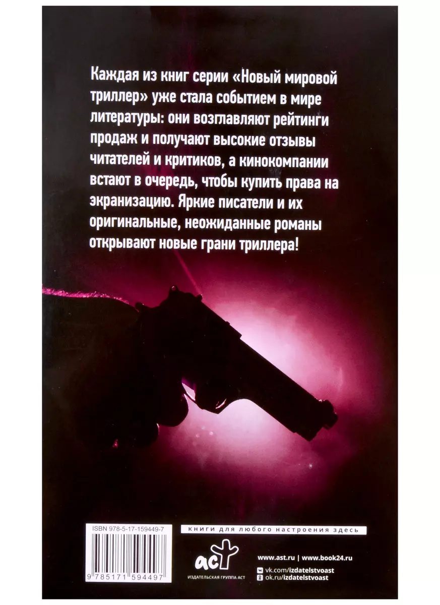 Комплект Осторожно! Убийца за дверью... Тайное становится явным. Верь мне.  Силы природы. Язык тела (4 книги) (Дж. П. Делейни, Марин Монтгомери, Джейн  Харпер) - купить книгу с доставкой в интернет-магазине «Читай-город». ISBN: